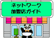 テナントバナー広告を募集中です。詳細はここをクリック