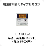 remocon-newb1.gif