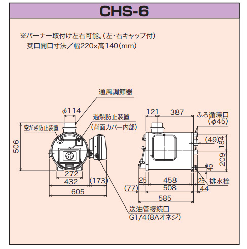 長府製作所 薪焚兼用風呂釜 CHS-6